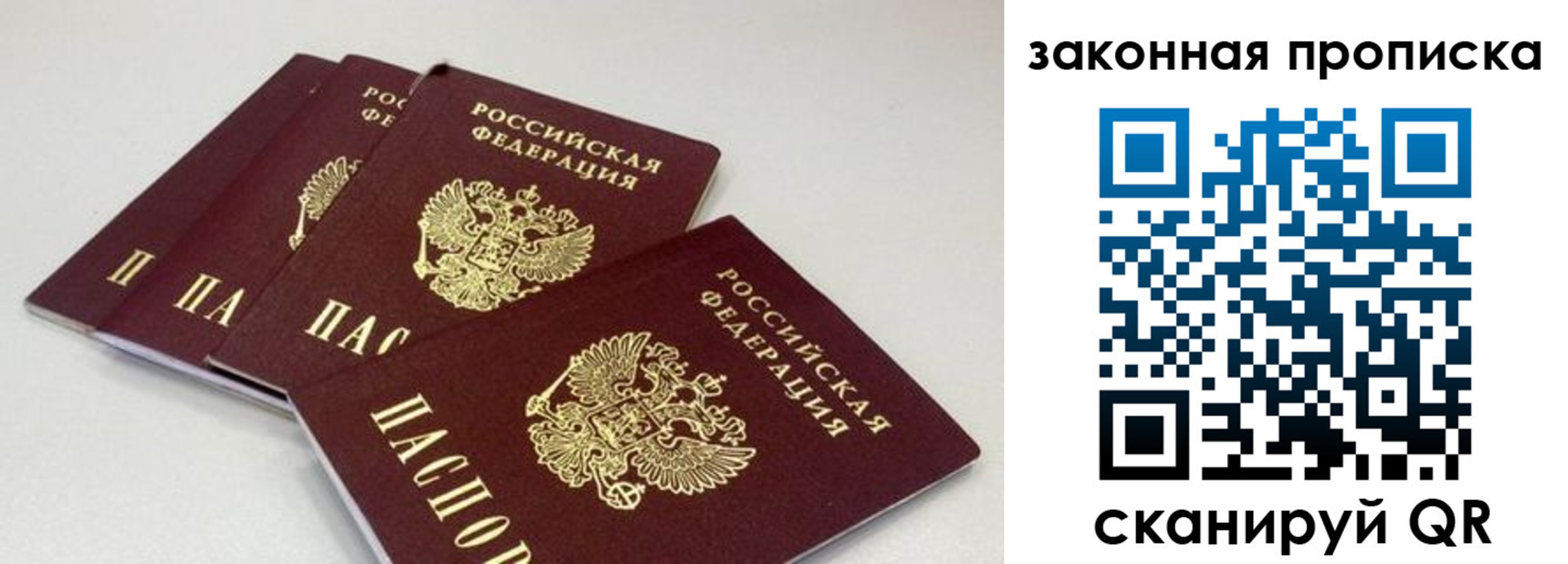 пропишу в квартире в Лабинске