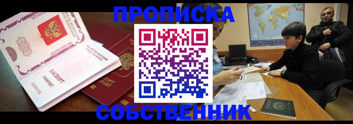 временная регистрация адрес в Лабинске