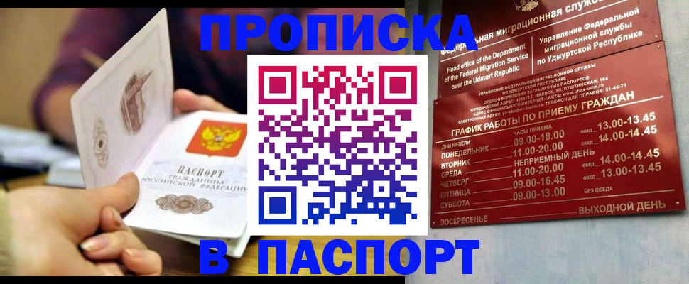 регистрация для дет. сада в Лабинске