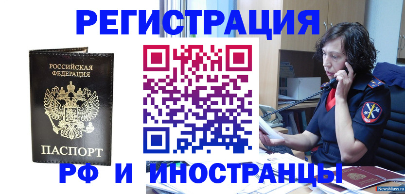 временная регистрация собственник в Лабинске