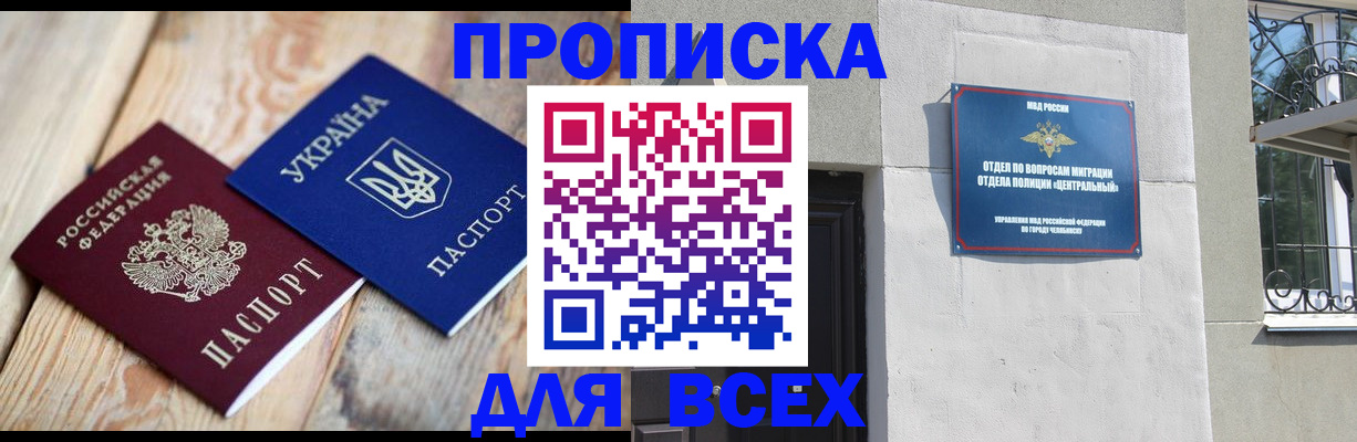 регистрация для школы в Лабинске