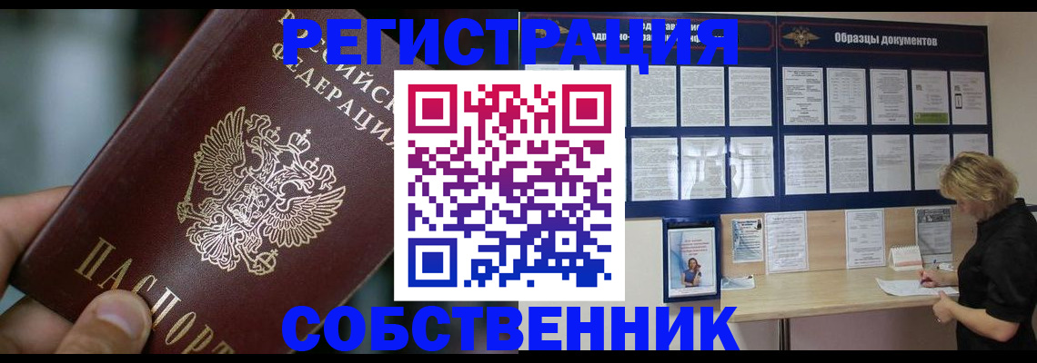 прописка для кредита в Лабинске